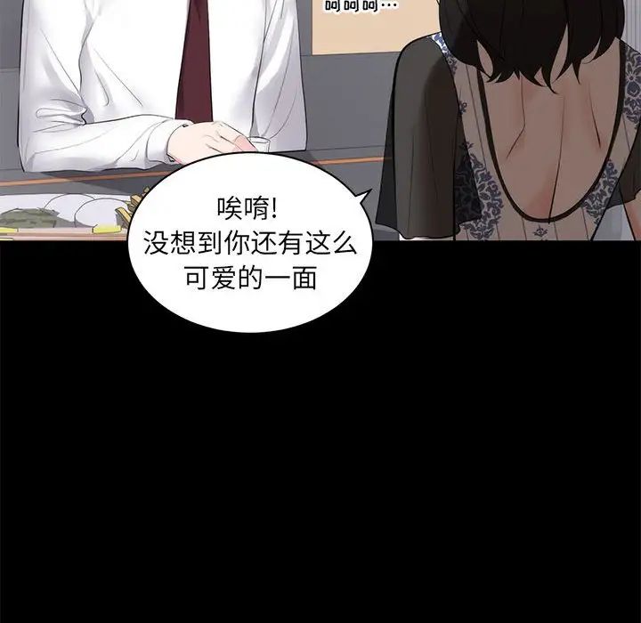 《上流社会的女人》漫画最新章节第8话免费下拉式在线观看章节第【94】张图片