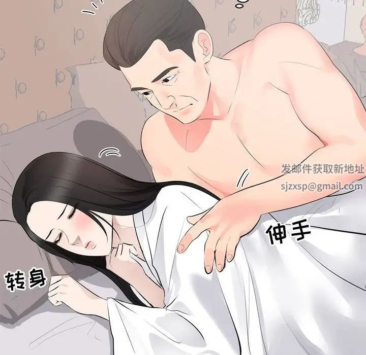 《上流社会的女人》漫画最新章节第8话免费下拉式在线观看章节第【37】张图片