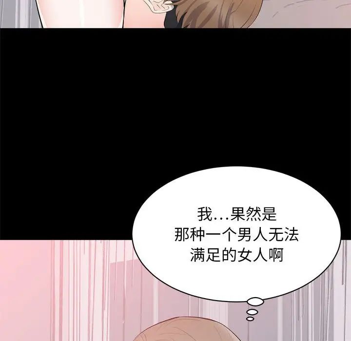 《上流社会的女人》漫画最新章节第8话免费下拉式在线观看章节第【10】张图片