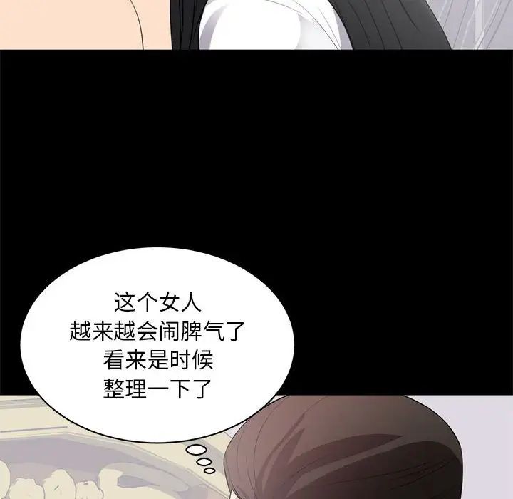 《上流社会的女人》漫画最新章节第8话免费下拉式在线观看章节第【53】张图片