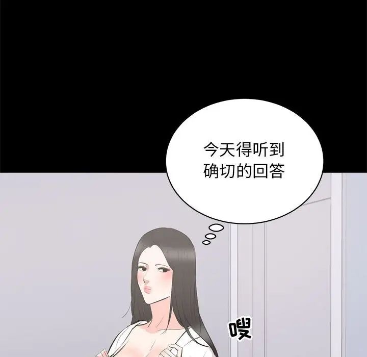 《上流社会的女人》漫画最新章节第8话免费下拉式在线观看章节第【28】张图片