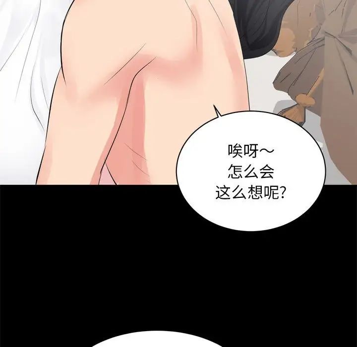 《上流社会的女人》漫画最新章节第8话免费下拉式在线观看章节第【44】张图片