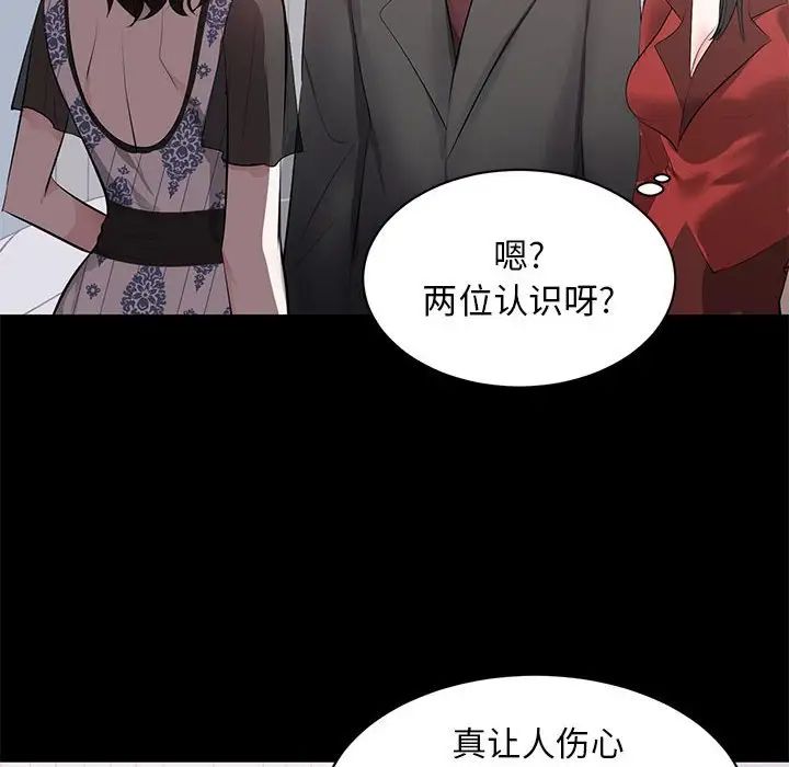 《上流社会的女人》漫画最新章节第8话免费下拉式在线观看章节第【83】张图片