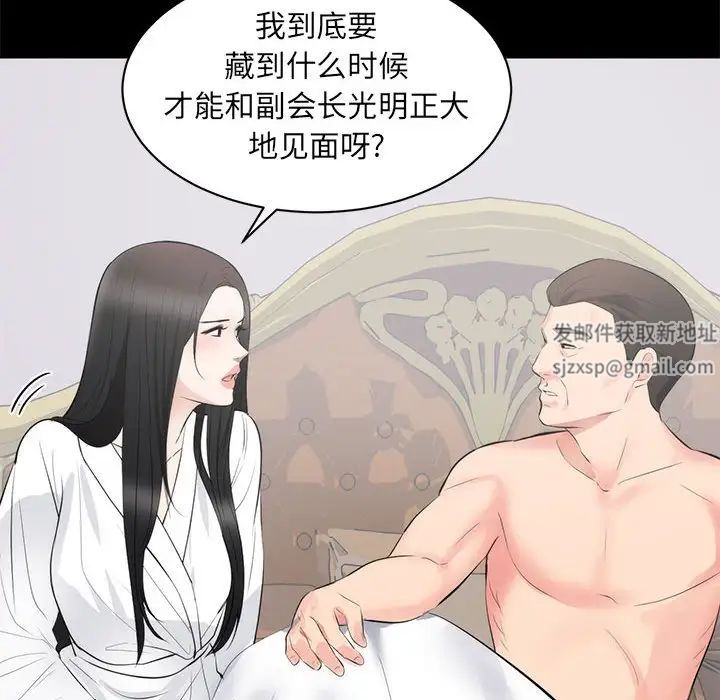 《上流社会的女人》漫画最新章节第8话免费下拉式在线观看章节第【45】张图片