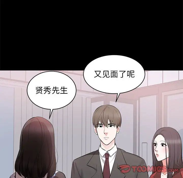 《上流社会的女人》漫画最新章节第8话免费下拉式在线观看章节第【82】张图片