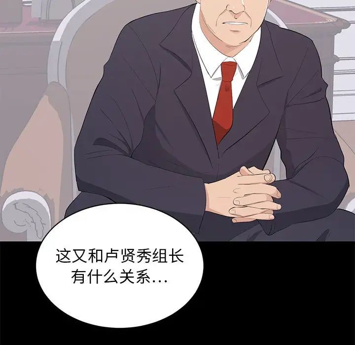 《上流社会的女人》漫画最新章节第9话免费下拉式在线观看章节第【19】张图片