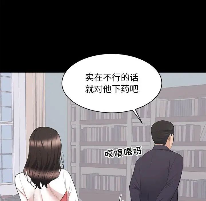 《上流社会的女人》漫画最新章节第9话免费下拉式在线观看章节第【29】张图片