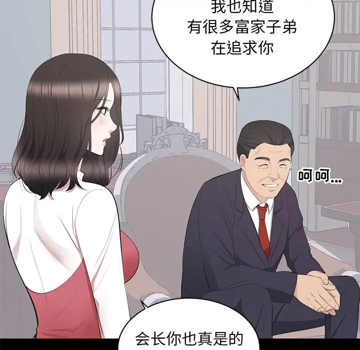 《上流社会的女人》漫画最新章节第9话免费下拉式在线观看章节第【24】张图片