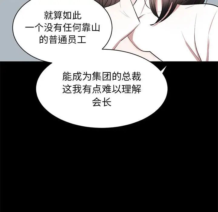 《上流社会的女人》漫画最新章节第9话免费下拉式在线观看章节第【15】张图片