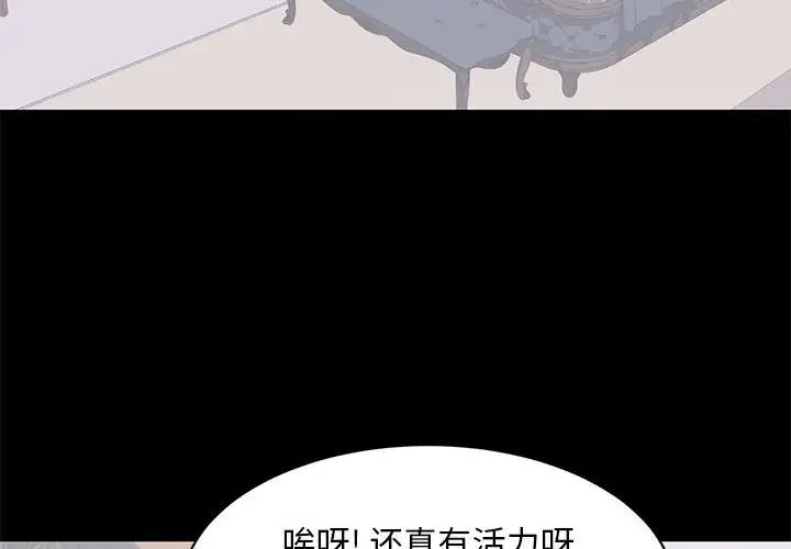 《上流社会的女人》漫画最新章节第9话免费下拉式在线观看章节第【4】张图片