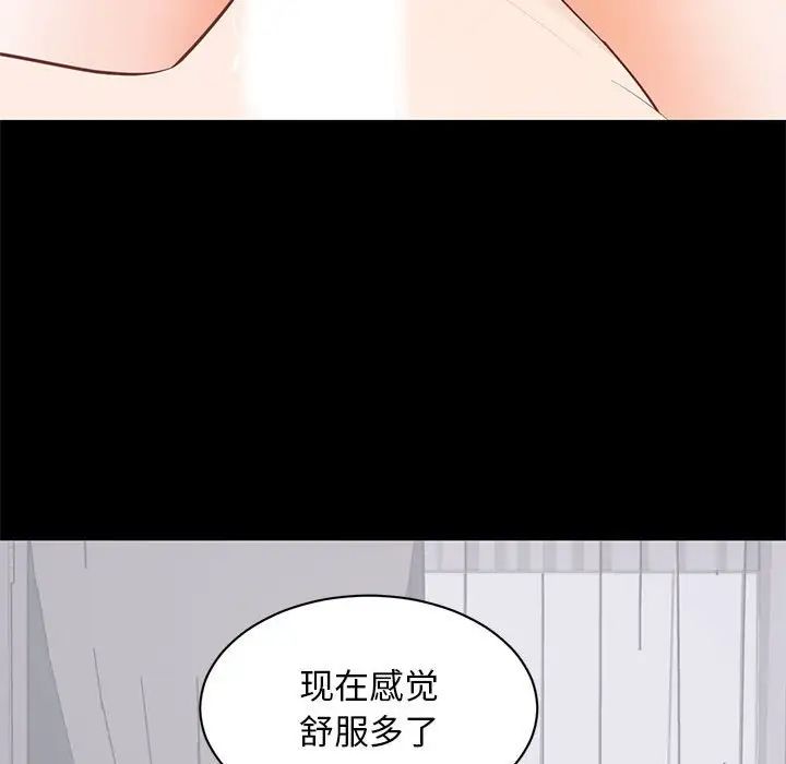 《上流社会的女人》漫画最新章节第9话免费下拉式在线观看章节第【51】张图片