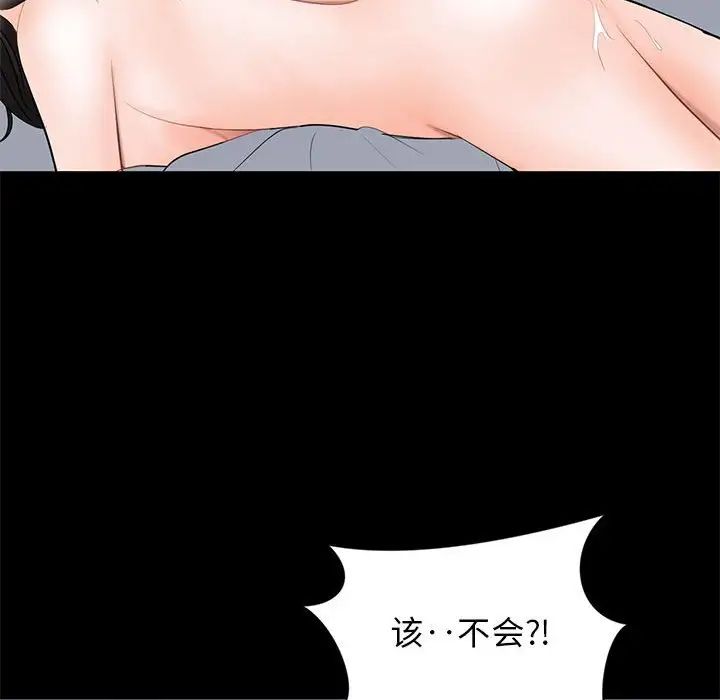 《上流社会的女人》漫画最新章节第9话免费下拉式在线观看章节第【73】张图片