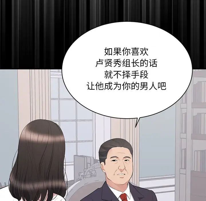 《上流社会的女人》漫画最新章节第9话免费下拉式在线观看章节第【7】张图片