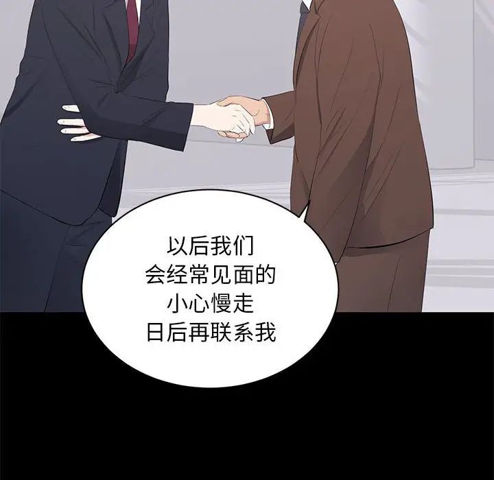 《上流社会的女人》漫画最新章节第9话免费下拉式在线观看章节第【98】张图片