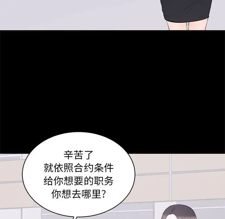 《上流社会的女人》漫画最新章节第10话免费下拉式在线观看章节第【37】张图片