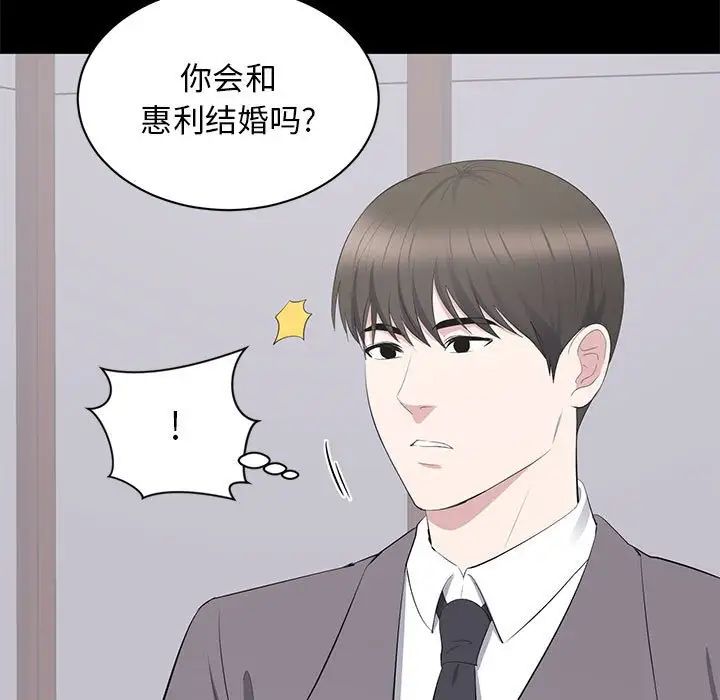 《上流社会的女人》漫画最新章节第10话免费下拉式在线观看章节第【15】张图片