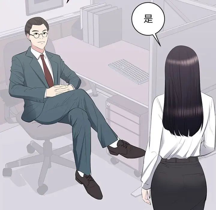 《上流社会的女人》漫画最新章节第10话免费下拉式在线观看章节第【36】张图片