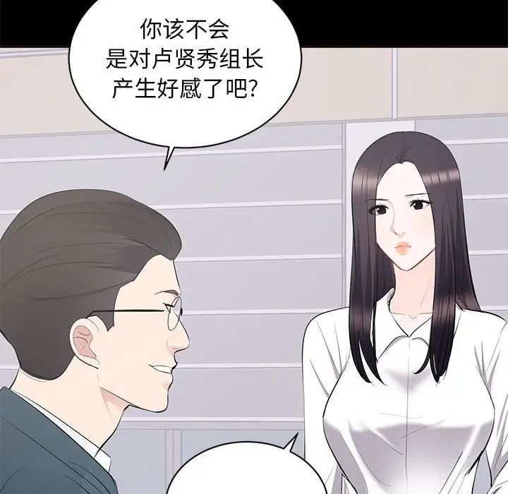 《上流社会的女人》漫画最新章节第10话免费下拉式在线观看章节第【41】张图片