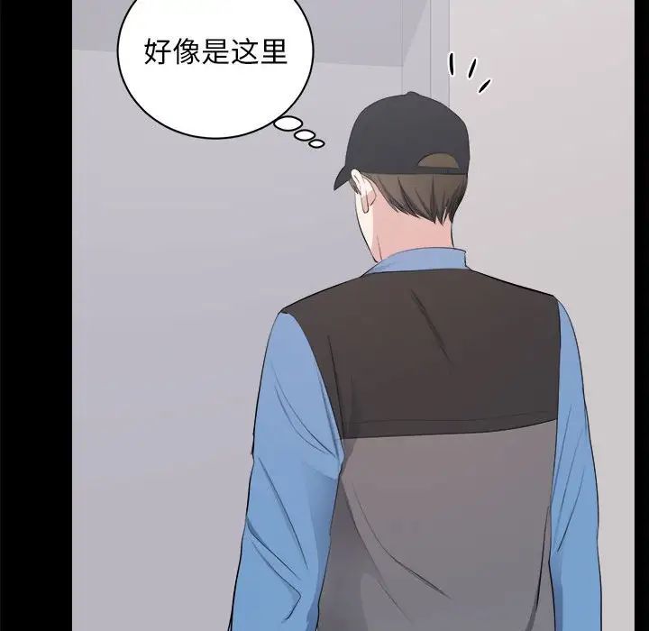 《上流社会的女人》漫画最新章节第10话免费下拉式在线观看章节第【81】张图片