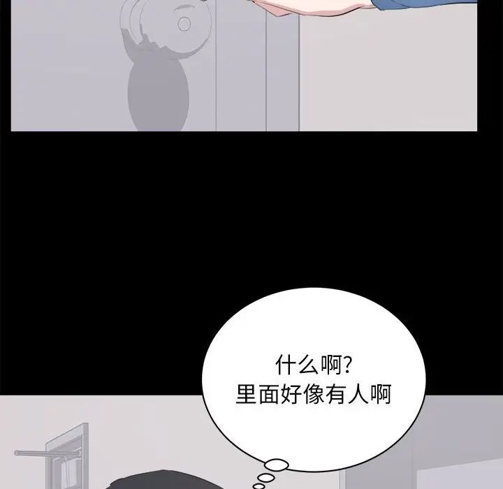 《上流社会的女人》漫画最新章节第10话免费下拉式在线观看章节第【83】张图片