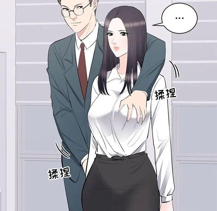 《上流社会的女人》漫画最新章节第10话免费下拉式在线观看章节第【50】张图片