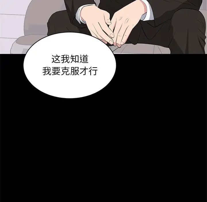 《上流社会的女人》漫画最新章节第10话免费下拉式在线观看章节第【21】张图片