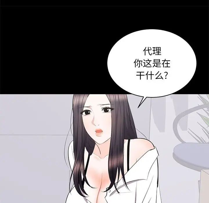 《上流社会的女人》漫画最新章节第10话免费下拉式在线观看章节第【85】张图片