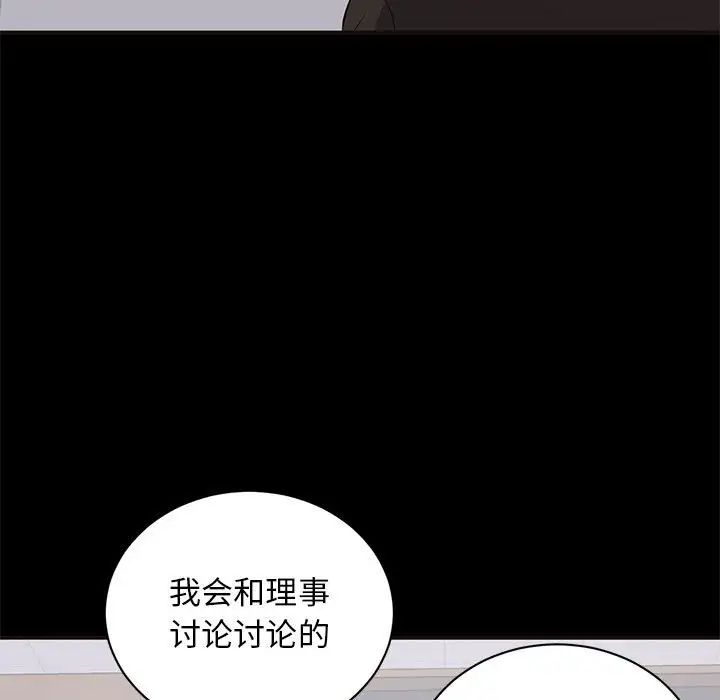 《上流社会的女人》漫画最新章节第10话免费下拉式在线观看章节第【25】张图片