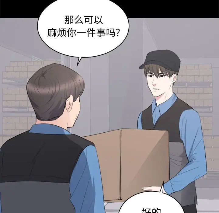 《上流社会的女人》漫画最新章节第10话免费下拉式在线观看章节第【77】张图片