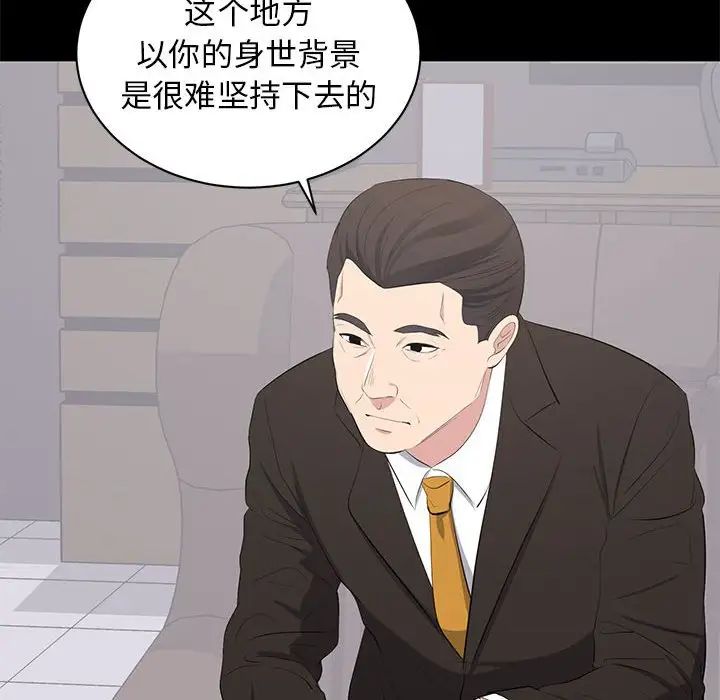 《上流社会的女人》漫画最新章节第10话免费下拉式在线观看章节第【20】张图片