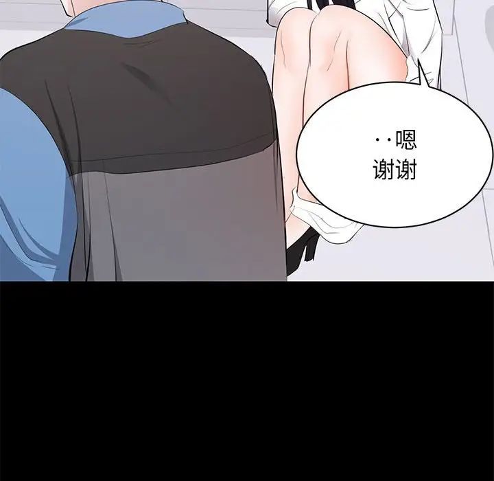 《上流社会的女人》漫画最新章节第10话免费下拉式在线观看章节第【104】张图片