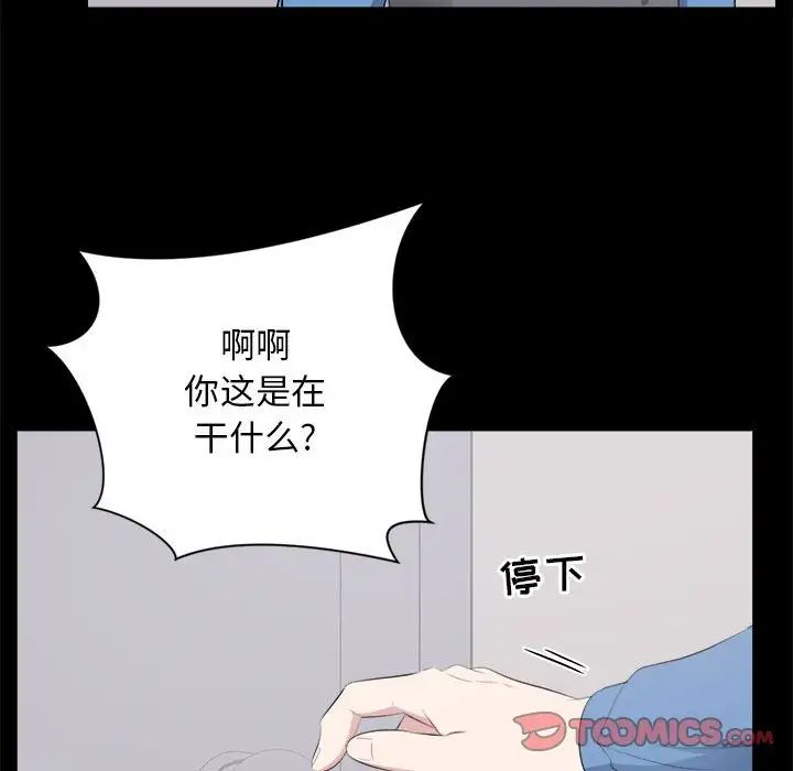 《上流社会的女人》漫画最新章节第10话免费下拉式在线观看章节第【82】张图片