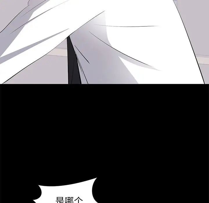 《上流社会的女人》漫画最新章节第10话免费下拉式在线观看章节第【95】张图片