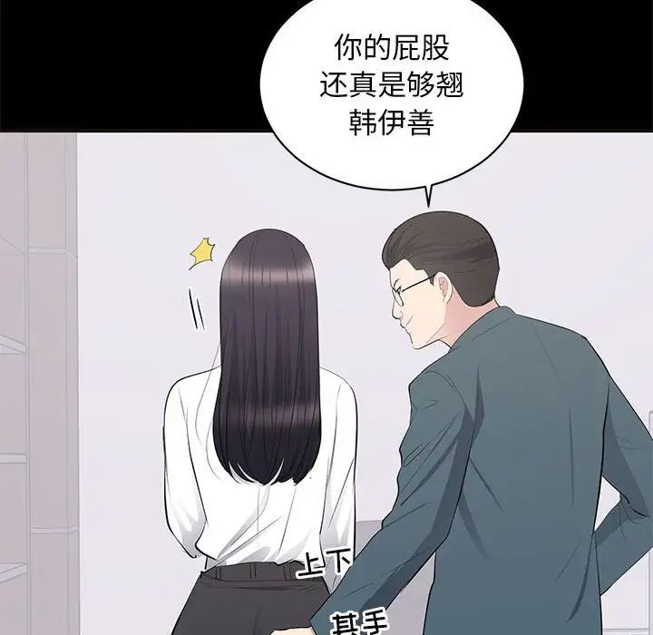 《上流社会的女人》漫画最新章节第10话免费下拉式在线观看章节第【46】张图片