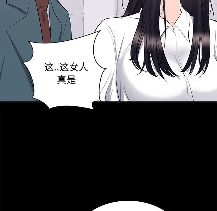 《上流社会的女人》漫画最新章节第10话免费下拉式在线观看章节第【56】张图片