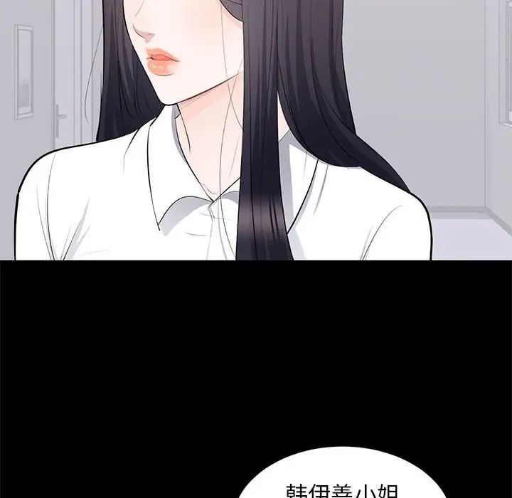 《上流社会的女人》漫画最新章节第10话免费下拉式在线观看章节第【114】张图片