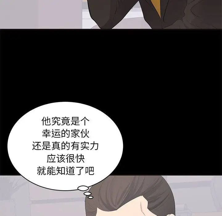 《上流社会的女人》漫画最新章节第10话免费下拉式在线观看章节第【32】张图片