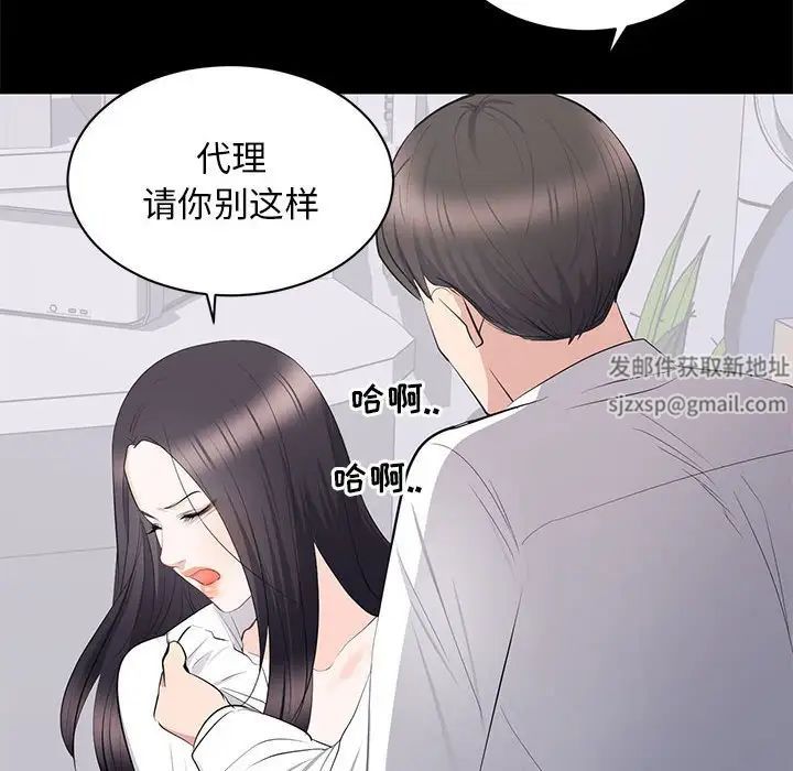 《上流社会的女人》漫画最新章节第10话免费下拉式在线观看章节第【87】张图片