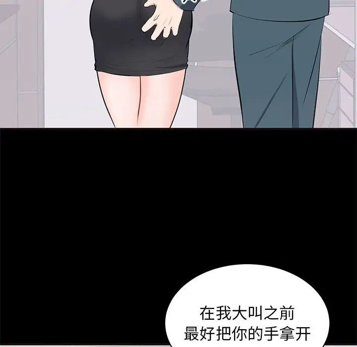 《上流社会的女人》漫画最新章节第10话免费下拉式在线观看章节第【47】张图片