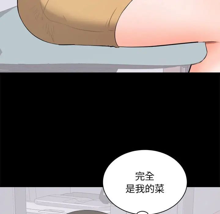 《上流社会的女人》漫画最新章节第10话免费下拉式在线观看章节第【71】张图片