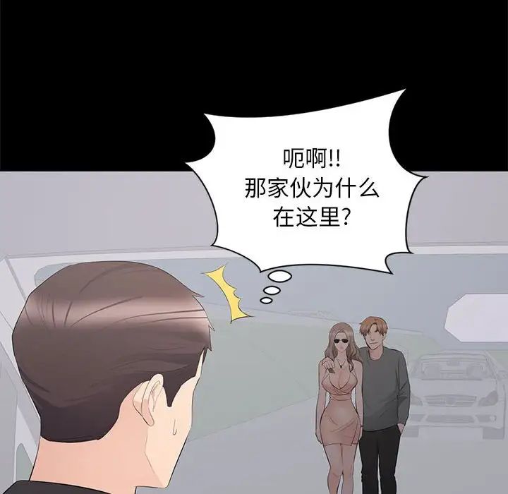 《上流社会的女人》漫画最新章节第11话免费下拉式在线观看章节第【32】张图片