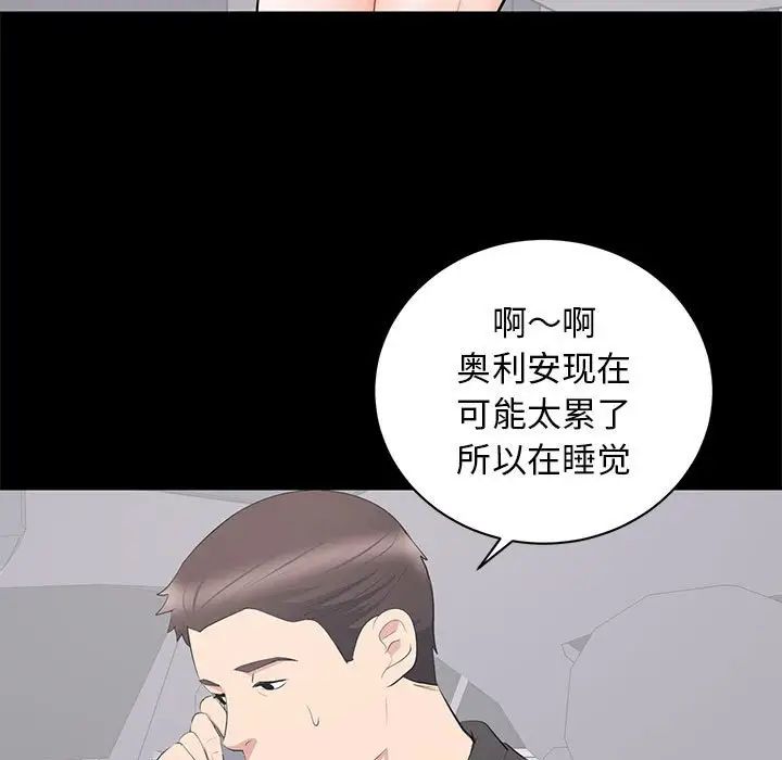 《上流社会的女人》漫画最新章节第11话免费下拉式在线观看章节第【51】张图片