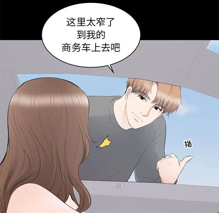 《上流社会的女人》漫画最新章节第11话免费下拉式在线观看章节第【25】张图片