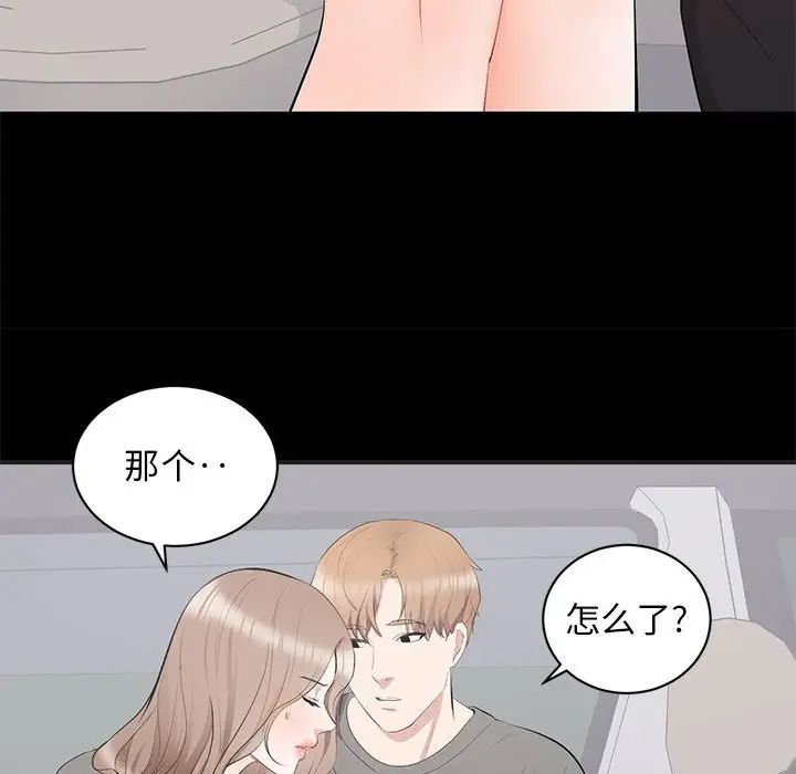 《上流社会的女人》漫画最新章节第11话免费下拉式在线观看章节第【57】张图片