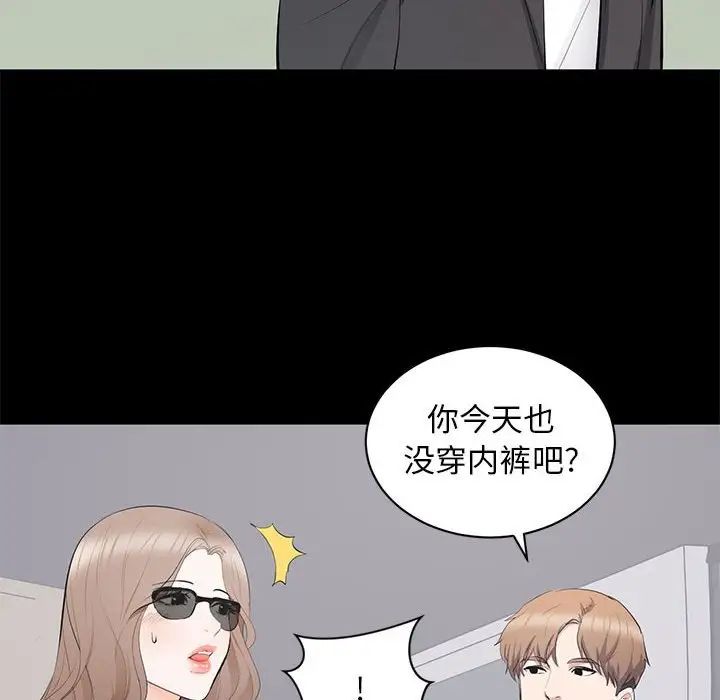 《上流社会的女人》漫画最新章节第11话免费下拉式在线观看章节第【40】张图片