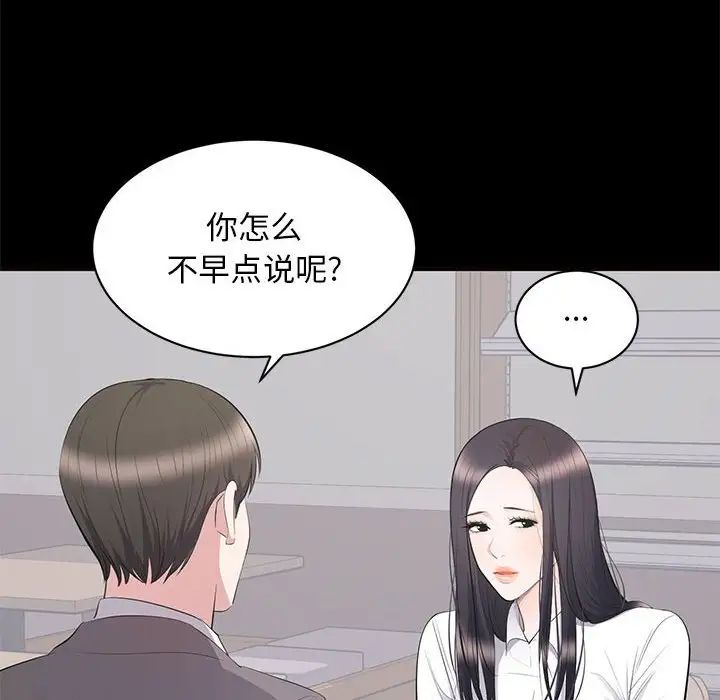 《上流社会的女人》漫画最新章节第11话免费下拉式在线观看章节第【6】张图片