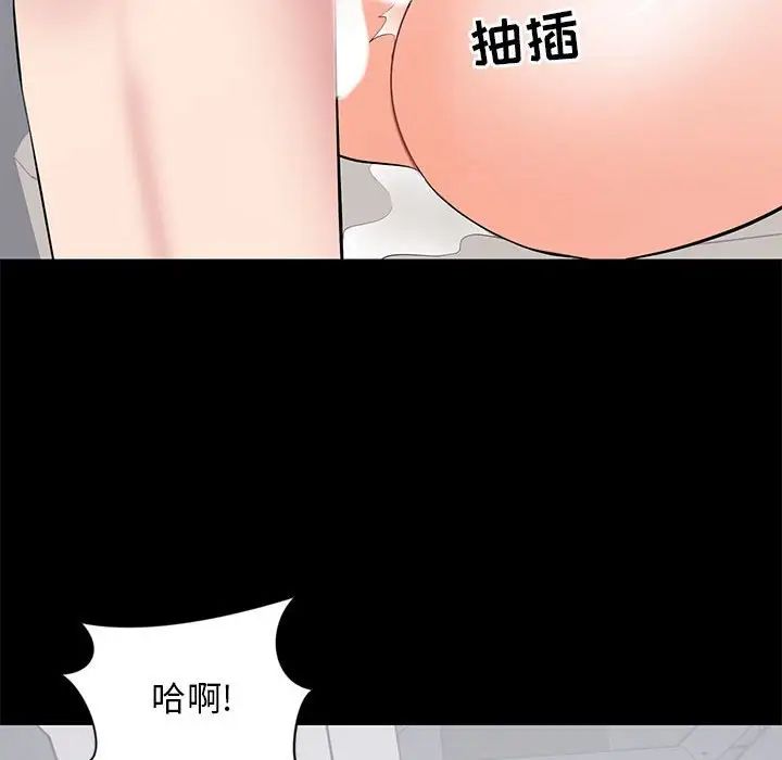 《上流社会的女人》漫画最新章节第11话免费下拉式在线观看章节第【90】张图片