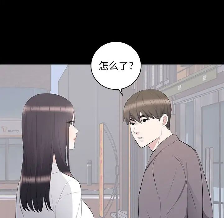 《上流社会的女人》漫画最新章节第11话免费下拉式在线观看章节第【109】张图片