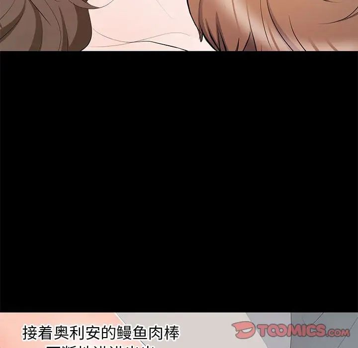 《上流社会的女人》漫画最新章节第11话免费下拉式在线观看章节第【92】张图片