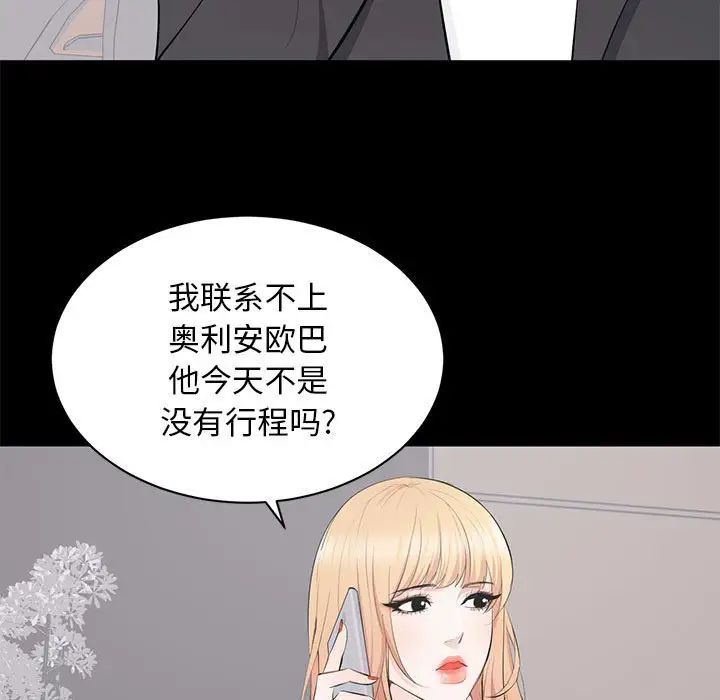 《上流社会的女人》漫画最新章节第11话免费下拉式在线观看章节第【49】张图片